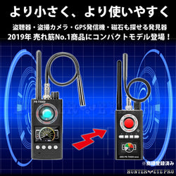 盗聴器やGPS追跡装置の電波発見・隠しカメラのレンズ発見・磁石の発見!オールインワン発見器「ARK-PR-T9000」にコンパクトモデルが登場!