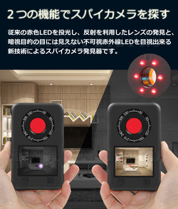 業界初!目には見えない不可視の暗視LEDを発見できる盗撮カメラ発見器!ARK-SPF+IR