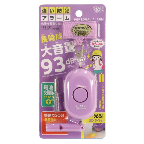 防犯アラーム 防犯ブザー SL023 BL/PU 93dB ランドセル取付用ベルト付 全国防犯協会連合会推奨 クツワ