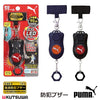 PUMA(プーマ) 防犯アラーム PM138 BK/BL ランドセル取付用ベルト付き 全国防犯協会連合会推奨 クツワ