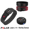 Polar ポラール 光学式心拍計アームバンド 心拍センサー ANT+対応モデル Polar Verity Sense グレー 92083450 / ブラック 920110147 /ダークレッド  920110148 / M-XXL