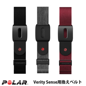 Polar Verity Sense 交換用アームバンド グレー 91083456 / ブラック 910110150 / ダークレッド 910110571  M-XXL