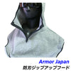 アーマージャパン 首を守る 防刃 耐刃 耐切創 ネックガード スペクトラガード 防刃ジップアップフード spc-jpf