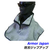 アーマージャパン 首を守る 防刃 耐刃 耐切創 ネックガード スペクトラガード 防刃ジップアップ spc-jp