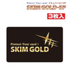 スキミング防止カード ソニックエース スキミング 防止カード 3枚入 スキムゴールド-SP SKIM GOLD-SP SG-04
