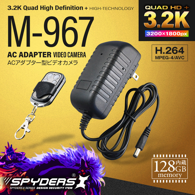 スパイダーズX 3.2K 防犯カメラ 暗視補正 128GB内蔵 ACアダプター型カメラ 小型カメラ M-967