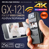 Gexa(ジイエクサ) 防犯カメラ Wi-Fi対応 回転レンズ 赤外線 256GB対応 スパイカメラ 4K ペンクリップビデオカメラ 小型カメラ GX-121