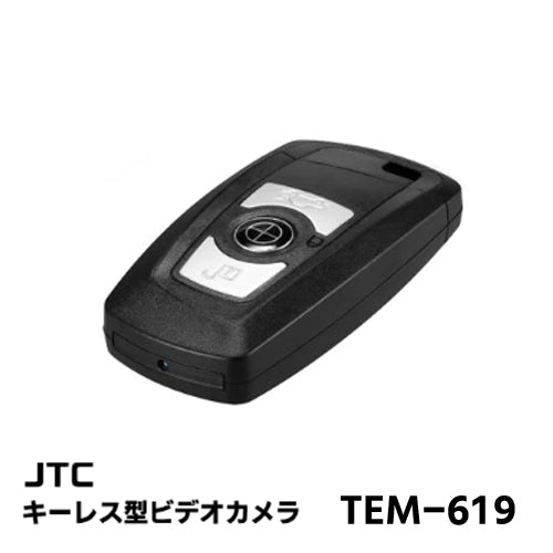 Wi-Fi対応 キーレス型ビデオカメラ 超小型カメラ カモフラージュカメラ スパイカメラ TEM-619