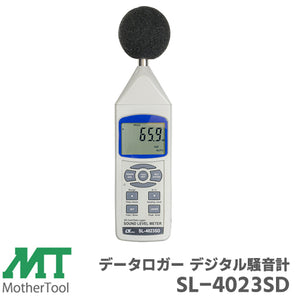 マザーツール 騒音 測定値 記録 測定範囲 30~130dB データロガー デジタル騒音計 SL-4023SD