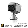 匠ブランド ハイポータブルカメラ ポータブル型カメラ 二眼 夜間撮影 超小型 超軽量 wifi 高画質 隠しカメラ スパイカメラ 強力赤外線 不可視赤外線 写真撮影 Dual Zoom Mini デュアルズームミニ TK-HIP-07