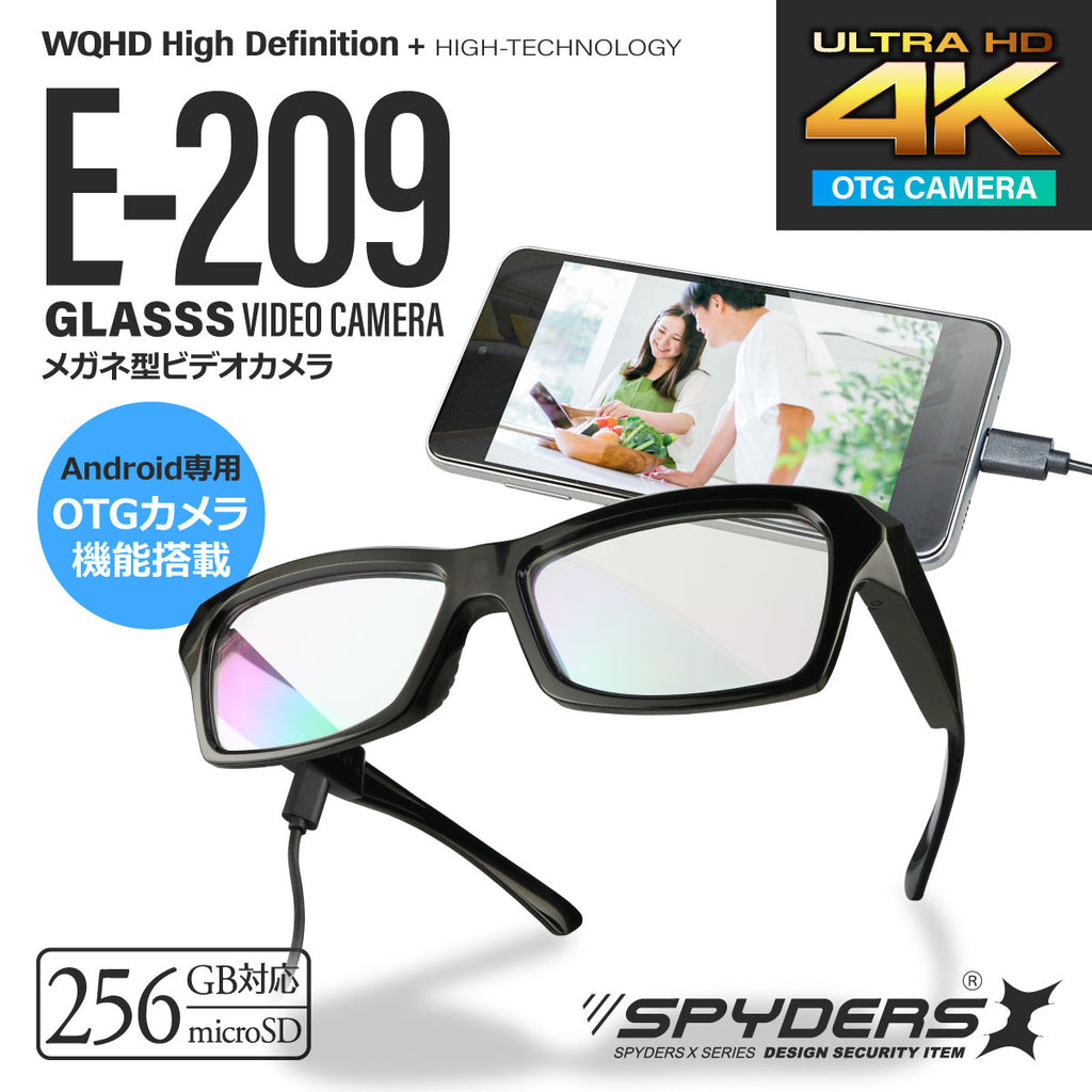 スパイダーズX スパイカメラ 小型カメラ 防犯カメラ 暗視補正 Android専用 OTGカメラ&リーダー ハンズフリー 256GB対応   4K メガネ型カメラ E-209