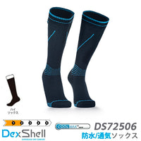 Dexshell デックスシェル デクセル 完全防水ソックス Longlite Socks 2.0 ロングライトソックス2.0 DS72506 JBB