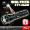 【ワルサー(WALTHER)】400ルーメン ハイパワーLED フラッシュライト 「タクティカルXT」【日本正規品】