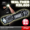 【ワルサー(WALTHER)】176ルーメン ハイパワーLED フラッシュライト 「RBL800 (RBL-800)」【日本正規品】