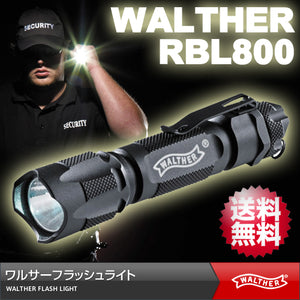 【ワルサー(WALTHER)】176ルーメン ハイパワーLED フラッシュライト 「RBL800 (RBL-800)」【日本正規品】