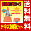 カラーコーン 伸縮 反射帯つき 伸縮式三角コーン(高さ40cm)★お得な30個セット★【送料無料】