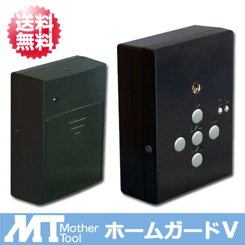 【マザーツール】フルHD対応 H.264ポータブルセキュリティレコーダー 防犯カメラ 監視カメラ 「ホームガードV (MT-PSR05HD)」【送料無料】