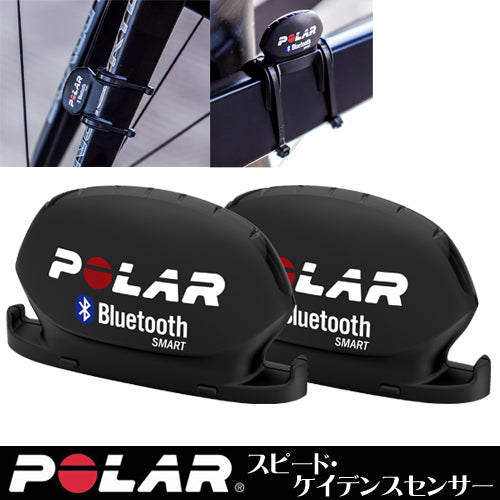 【POLAR(ポラール)】スピード・ケイデンスセンサー Bluetooth Smartセット(スピード・ケイデンスセンサーセットBLE )91053156【国内正規品】