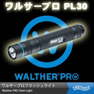 【ワルサープロ フラッシュライト (WALTHER PRO Flash Light)】 MAX90ルーメン ハイパワーLEDライト ハンディライト「ワルサープロ PL30」 【国内正規品】【送料無料】