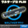 【ワルサープロ フラッシュライト (WALTHER PRO Flash Light)】 MAX90ルーメン ハイパワーLEDライト ハンディライト「ワルサープロ PL30」 【国内正規品】【送料無料】