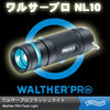 【ワルサープロ フラッシュライト (WALTHER PRO Flash Light)】 15ルーメン ハイパワーLEDライト コンパクト キーリング付ライト「ワルサープロ NL10」 【国内正規品】
