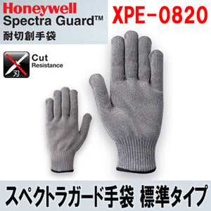 スペクトラガード 手袋 「XPE-0820」標準タイプ  (フィット性:10G 薄手)
