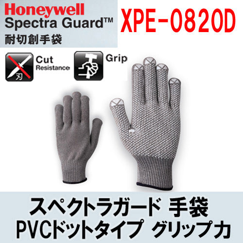 スペクトラガード 手袋 PVCドットタイプ グリップ力 「XPE-0820D」 (フィット性:10G 薄手)