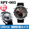 【アルテマ(ULTIMA)】赤外線/暗視機能付き 腕時計型ビデオカメラ SPY-005