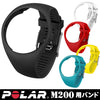 【POLAR(ポラール)】M200用 交換リストバンド リストストラップ(ホワイト、ブルー、ブラック、レッド、イエロー)