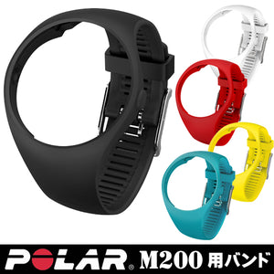 【POLAR(ポラール)】M200用 交換リストバンド リストストラップ(ホワイト、ブルー、ブラック、レッド、イエロー)