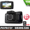 【PAPAGO!(パパゴ)】フルHD 1080P GPS内蔵 オールインワンドライブレコーダーGoSafe 30G「GS30G-32G」