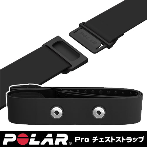 【POLAR(ポラール)】H10心拍ベルト取替用 Pro チェストストラップ（XS-S,M-XXL,XXXLサイズ） カラー：ブラックのみ【国内正規品】