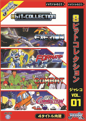 ファミコンゲーム カセット 8ビットコレクション ジャレコ Vol.1 JNFC-001 (シティコネクション、エクセリオン、フォーメーションZ、フィールドコンバット)