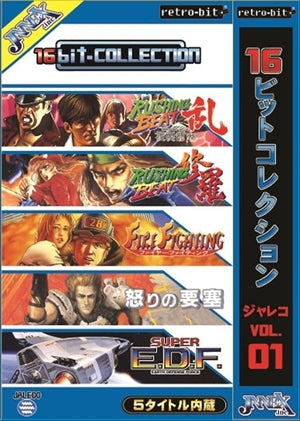 スーパーファミコン(スーファミ)ゲーム カセット 16ビットコレクション ジャレコ Vol.1 JNSFC-001(ラッシング・ビート乱 複製都市、ラッシング・ビート修羅、ファイヤー・ファイティング、怒りの要塞、スーパーE.D.F.)【5月末から6月初旬入荷】