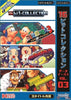 スーパーファミコン(スーファミ)ゲーム カセット 16ビットコレクション データイースト Vol.3 JNSFC-004(マジカルドロップII、戦え原始人3 主役はやっぱりJOE&MAC、サイドポケット)【5月末から6月初旬入荷】