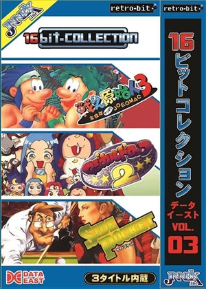 スーパーファミコン(スーファミ)ゲーム カセット 16ビットコレクション データイースト Vol.3 JNSFC-004(マジカルドロップII、戦え原始人3 主役はやっぱりJOE&MAC、サイドポケット)【5月末から6月初旬入荷】