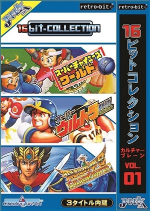スーパーファミコン(スーファミ)ゲーム カセット 16ビットコレクション カルチャーブレーン Vol.1 JNSFC-005(スーパーチャイニーズワールド、スーパーウルトラベースボール、飛龍の拳S ゴールデンファイター)