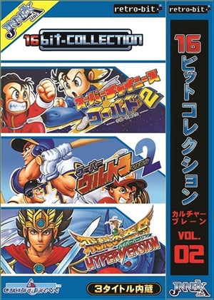 スーパーファミコン カセット 16ビットコレクション カルチャーブレーン Vol.2 JNSFC-006(スーパーチャイニーズワールド2、スーパーウルトラベースボール2、飛龍の拳S ゴールデンファイター ハイパーバージョン)