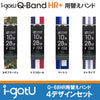 i-gotU Q-Band HR+ (Q68HR)専用オプション 交換リストバンドセット 4本セット「Q68WB」(カモフラージュ・トリコロール・ストライプ・ツートン)