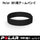 【Polar(ポラール)】Polar OH1用 替えアームバンド 91065995