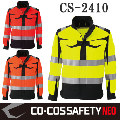 【CO-COS SAFETY NEO】JIS T8127 作業服 作業着 高視認性安全ジャケット CS-2410