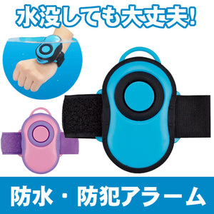 防水 防犯アラーム 防水保護等級7級 93dB 防犯ブザー ST109 BL/PU シリコンカバー付  クツワ