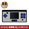 コロンバスサークル レトロゲーム 8ビットポケット(FC互換機) CC-8BPKF-BK