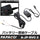 PAPAGO (パパゴ)ドライブレコーダー用 バッテリー直結 スイッチ付きスマート電源コード A-JP-RVC-3