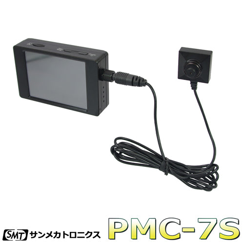 サンメカトロニクス Wi-Fi機能搭載 特殊監視カメラ&レコ-ダ-セット PMC-7S