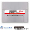 コロンバスサークル FC用 拡張コンバーター(16ビットポケットHDMI用) CC-16PHF-GR
