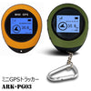 GPSナビゲーター バックトラック ロケーションファインダー ARK-PG03 Mini GPS
