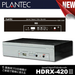 プランテック製 HDMI入力3系統+AVアナログ入力搭載 ハイビジョンレコーダー HDMIレコーダー HDRX-420III ( HDRX420III )