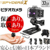 スパイダーズX トイデジ 防犯カメラ 1080P 防水ケース 赤外線 ガンカメラ A-301