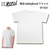 防刃Tシャツ 耐刃Tシャツ 京都 西陣yoroi サクセスプランニング yoroi pro Safety&Coolシリーズ 「 Safety & Cool Tシャツ (SP-AC6)」